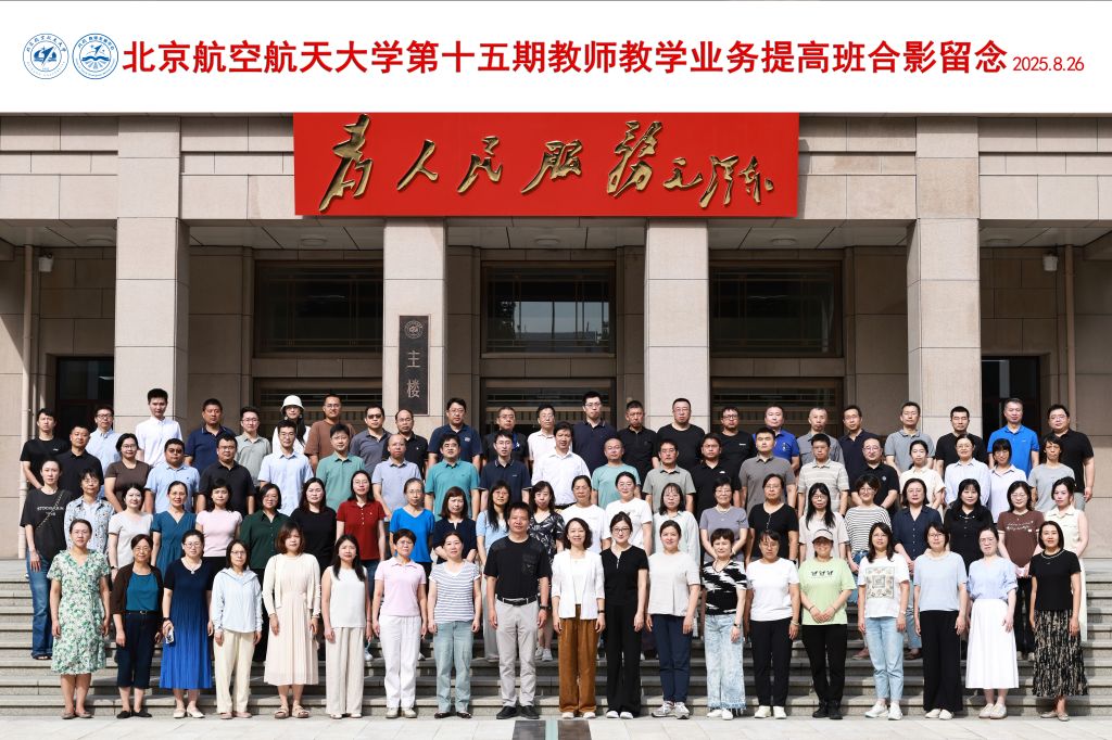 25年教学提高班合影(标题).jpg